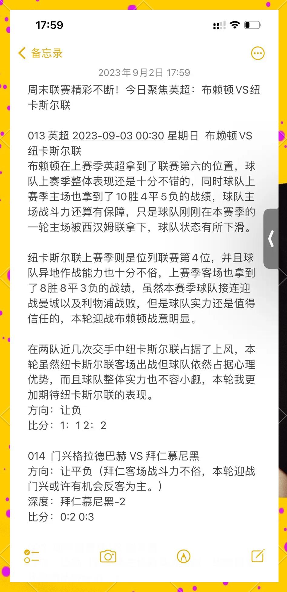 九游娱乐-关于英超获胜秘诀，深度剖析战术调整和关键数据变化的信息
